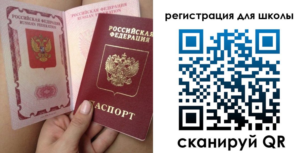 прописка для школы в Нижних Сергах