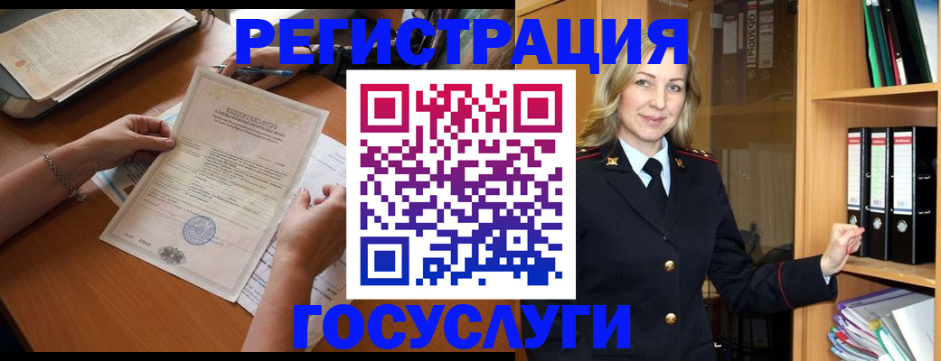 временная регистрация недорого в Нижних Сергах
