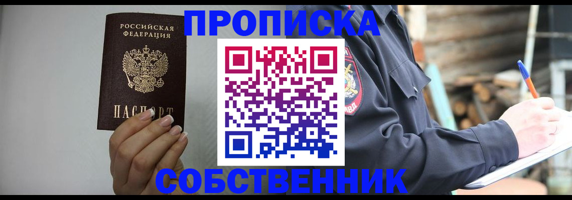 временная регистрация надежно в Нижних Сергах