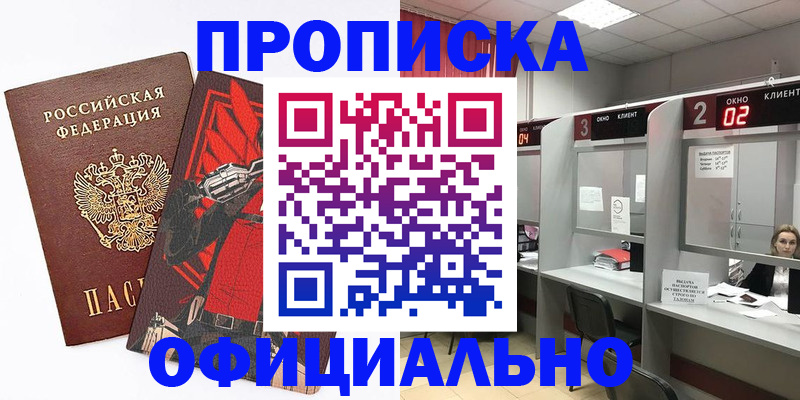 временная регистрация для школы в Нижних Сергах
