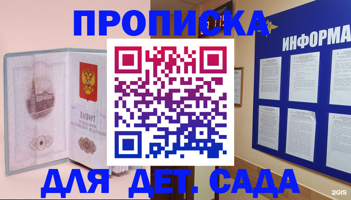 временная регистрация адрес в Нижних Сергах