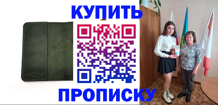 временная регистрация для всех в Нижних Сергах