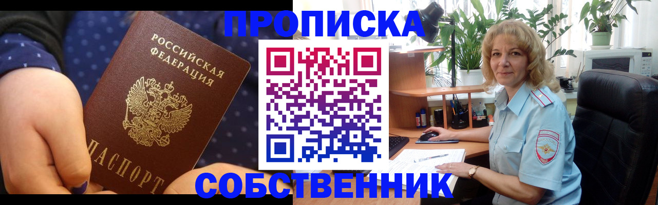 купить прописку в Нижних Сергах