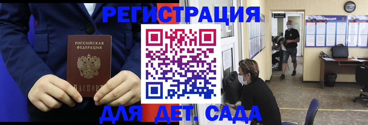 регистрация для школы в Нижних Сергах